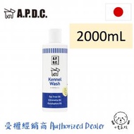 A.P.D.C. - 日本 A.P.D.C. Kennel Wash 多用途洗滌劑 - 2000mL (Best Before: Jan-2025)