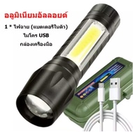 ไฟฉายแรงสูง 5โหมด T9 ไฟฉายซูม USB ปรับโหมดได้ LED สว่างสูง flashlight ไฟฉาย สว่างมาก แข็งแรง ทนทาน ชาร์จไฟ M905