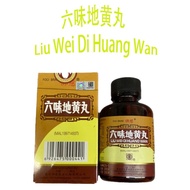 【佛慈】六味地黄丸 FOCI LIU WEI DI HUANG WAN