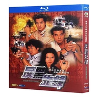 Blu-ray Hong Kong Drama TVB Series / Anti-Crime Squad / 1080P Full Version Ben Ng / Benny Chan Hobby Collection