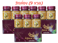 น้ำมันนวดเอ็นยืดKCM3กล่อง(9ขวด)