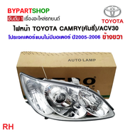 ไฟหน้า TOYOTA CAMRY(คัมรี่)/ACV30 โปรเจคเตอร์ แบบไม่มีมอเตอร์ ปี2005-2006 (งานแท้ DEPO)