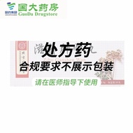 同仁堂 滋补肝肾丸 9g*10丸/盒 同仁堂 滋补肝肾丸6.30