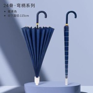 長柄防水套雨傘 【藏青色-彎柄配色】手動24骨防水套加大雙人 #LJY_002_00117E 深藍色