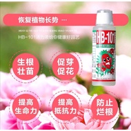 HB101 Plant Growth Vitalizer Fertilisers /植物活力素