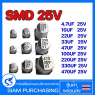 (Quantity 10 Pieces) Capacitor 4.7UF 25V 10UF 25V 22UF 25V 33UF 25V 47UF 25V 100UF 25V 220UF 25V 330