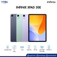 Infinix XPAD 30E มาพร้อมหน้าจอ 11 นิ้ว ความละเอียด FHD+ (1920 x 1200)
