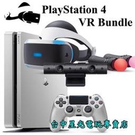 缺貨【PS4主機＋VR優惠組】2017A  500G 銀色主機 Slim版＋PS VR 豪華全配包【台中星光電玩】