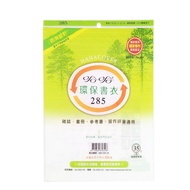 Shopee Arrive The Next Day Haha Widened Environmentally Friendly Book Cover BBC285