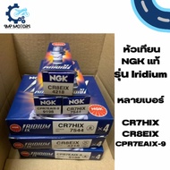 Genuine NGK Spark Plug Iridium Model Spark Plugs CR7HIX CR8EIX CPR7EAIX-9 CPR8EAIX-9 wave110i 125i n