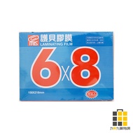 Demeng 158 * 218mm Shell Film-100pcs 70u [Jiucheng Jiu Stationery] Film Paper