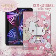 Hello Kitty凱蒂貓 iPad Pro 11吋 2021/2020版通用 和服限定款 平板皮套+9H玻璃貼(合購價)