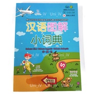 Kamus Mini Bergambar Bahasa Cina Saya My Little Chinese Picture Dictionary 汉语图解小词典
