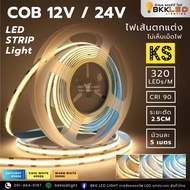 Good Work KS Strip Light COB LED 12V | 320D/m 8mm 8mm 5m Roll CRI90 Does Not Seen Lighting Beads Eas