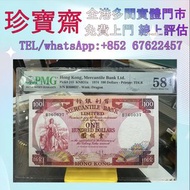 1974年有利銀行100元（揸叉）  全港高價：舊錢幣，紙幣，舊港幣 港紙，人民幣，澳門幣，民國幣，第一二三四套人民幣，紀念鈔，連體鈔，樣版鈔，中國硬幣，長城幣，金幣，硬幣，女皇頭，伍仙 一仙，銀元，