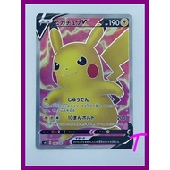Pokemon Card Sword &amp; Shield Pikachu V SR 104/100 s4 Vivid Voltage Japanese