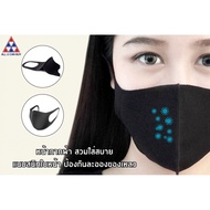 Am Ali Mall หน้ากาก หน้ากากกันน้ำหน้ากากกันฝุ่น หน้ากากผ้า หน้ากากผ้ากันน้ำหน้ากากผ้ากันฝุ่น