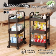 Plastic Shelf With Wheels 3/4/5-Layer Storage Cart With Easy To Move Lock/Unlock Pp B.HOMY