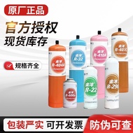 Gold Refrigerant Freon Refrigerant Liquid R410R404R407R22R32Air Conditioner Refrigerator Household R