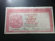 香港匯豐銀行100元舊鈔