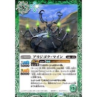 Battle Spirits BS71 True Volume 4 – Return of the King of Gods Rare BS71-030 Arijigoku-Mine