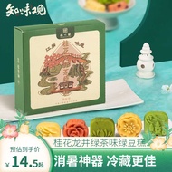 Taste Perception Green bean cake Osmanthus Longjing Green Tea Flavor Pastry Hangzhou Specialty Chinese Time-Honored Casu