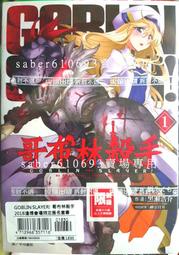 2018 漫博 會場限定 哥布林殺手 作者 蝸牛くも 親筆簽名套書 小說1-6集+漫畫1-3集 / 首刷 2 4 5