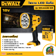 DEWALT 🇹🇭 ไฟฉาย LED มือถือ 18v รุ่น DCL043N-KR (ไม่รวมแบตและแท่นชาร์จ) อุปกรณ์ เครื่องมือช่าง งานช่าง ดีวอล