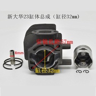 Cylinder Piston Kit 32MM for Shindaiwa DH230 C230 AH230 AH231 AHS231 LE230 LE231 P230 P231 TCX230 X2