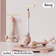 MISUTA สกู๊ตเตอร์เด็ก 3-15 ขวบ ของเล่นเด็ก scooter ของเล่นเด็ก