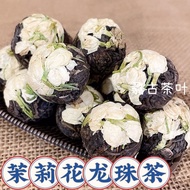 Jasmine Tea Dragon Ball Yunnan Pu'er Tea Raw Tea Handmade Dr茉莉花茶龙珠 云南普洱茶生茶叶 手工龙珠茶 一粒一泡 8克/粒7.11fc