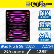 ET手機倉庫【9成新 Apple iPad Pro 6 5G 12.9吋】A2764（256G mmWave版）附發票