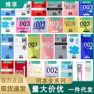 2026 New Product Okamoto Condom SKIN Pure Thin 003 Platinum Thin Ultra-Lubricating Texture Ultra-Thi