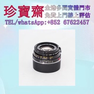 【珍寶齋】全港高價：Leitz Summicron-C 40mm f/2 舊相機，ccd相機，復古相機，數位相機，相機，鏡頭，徠卡 Leica，蔡司 Zeiss，庫克 Cooke，飛思，Phase O