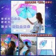 日本直送 Wpc極光雨傘