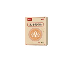 [Ready Stock] Herbal Mood Anxiety Mind Dizzy Powerless Anxiety Patch Can't Sleep Hot Conditioning Me