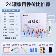 12pcs /24pcs Tcm Cupping Cups Bekam Darah Set Ready stock cupping cup