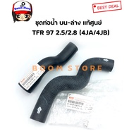 Isuzu Radiator Hose Set Upper-Bottom TFR Year 97-00 Machine 2.5/2.8 (4JA/4JB) Original Number 589942