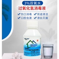 Lierkang Hydrogen Peroxide Wound Disinfectant Household Hydrogen Peroxide Sterilization Cleaning Dro