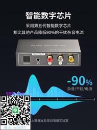 混音器vpfet適用于小米海信創維電視同軸音頻轉換器HDMI arc接音響功放數字轉模擬spdif光纖轉換耳機孔左混聲器
