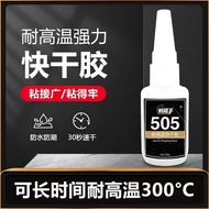 High Temperature Resistant Quick-Drying Glue 505 Super Glue Sticky Plastic Wood Metal Glass Ceramic 