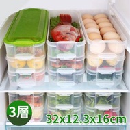屯京 - 三層保鮮盒收納盒 冰箱收納密封保鮮盒（平行進口）