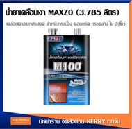 MAXZO M-100 น้ำยาเคลือบเงาใส พื้นปูน ผนังปูน ป้องกัน ตะไคร่ เชื้อรา กันซึม กันฝุ่น ขนาด 3.785 ลิตร