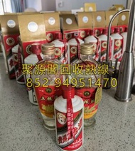 高價收茅臺酒 茅台酒  飛天茅台 葵花茅台 醬瓶茅台 1970-1990年代五星鐵蓋茅台 地方國營茅台 珍品茅台 三大革命茅台 生肖茅台 高價回收各種新舊 貴州茅台酒 五星 飛天 茅台 養命酒