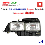 ไฟหน้า ISUZU ELF NPR/NKR120 ไฟตา2ชั้น ปี1993-1995 (งานแท้ DEPO) -ราคาต่อดวง-