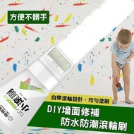 【ULIKE】DIY墻面修補防水防潮滾輪刷100g 塗鴉遮蓋刷 墻面修復漆 補墻膏 霉斑修復膏 墻面膏 補墻漆 輪刷 修補膏 家用 DIY