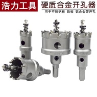 Carbide Hole Saw Stainless Steel Hole Saw Thick Iron Plate Steel Plate Metal Aluminum Alloy Reamer D
