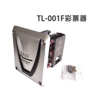 Game Console Ticket Maker Tongli TL-001F Fourth Generation High-Speed Lottery Device External Lotter