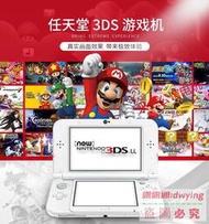 免運原裝二手new3DS 3DSLL主機/遊戲掌機新3dsll/3ds兼容nds可