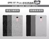 Coolest protective shell for OPPO R9/R9 Plus/R7 plus/R7/R7S